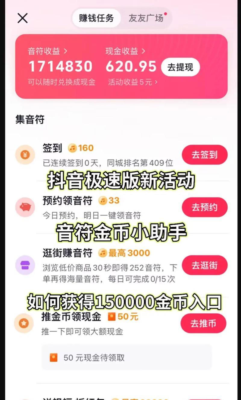 揭秘抖音播放量赚钱机制（有多少播放量才能赚钱）