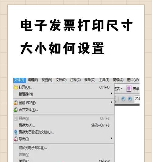 打印内容尺寸调整方法(让打印内容更加精准) 打印内容尺寸调整方法(让打印内容更加精准)