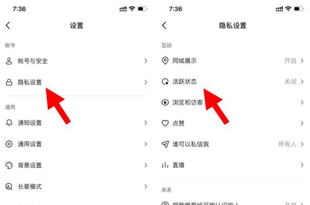 抖音黑暗模式设置教程（让你的抖音更加舒适）