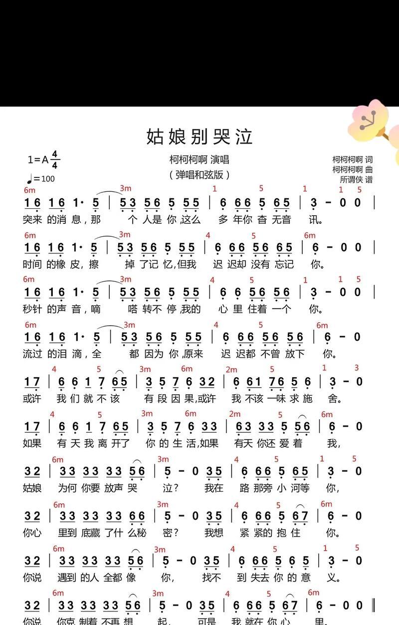 抖音经典歌曲35首，你听过几首（从“起风了”到“小幸运”）