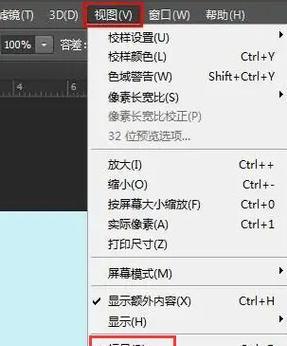 如何利用PS显示参考线(学习PS中使用参考线的技巧与方法) 如何利用PS显示参考线(学习PS中使用参考线的技巧与方法)