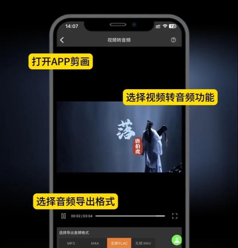 视频提取音频软件推荐(哪个软件好用) 视频提取音频软件推荐(哪个软件好用)