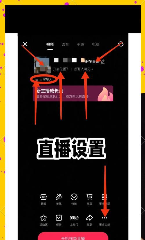 如何在抖音上录制直播视频(手把手教你在抖音上实现直播视频录制) 如何在抖音上录制直播视频(手把手教你在抖音上实现直播视频录制)