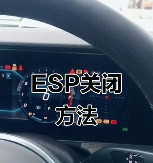 如何打开ESP文件（简单易懂的操作指南）