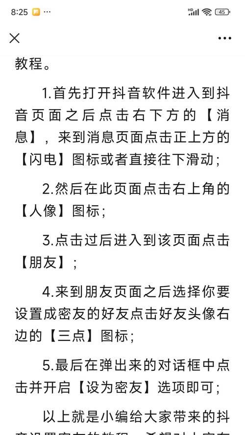 揭秘“以抖加”（全方位探究“以抖加”的意义和特点）
