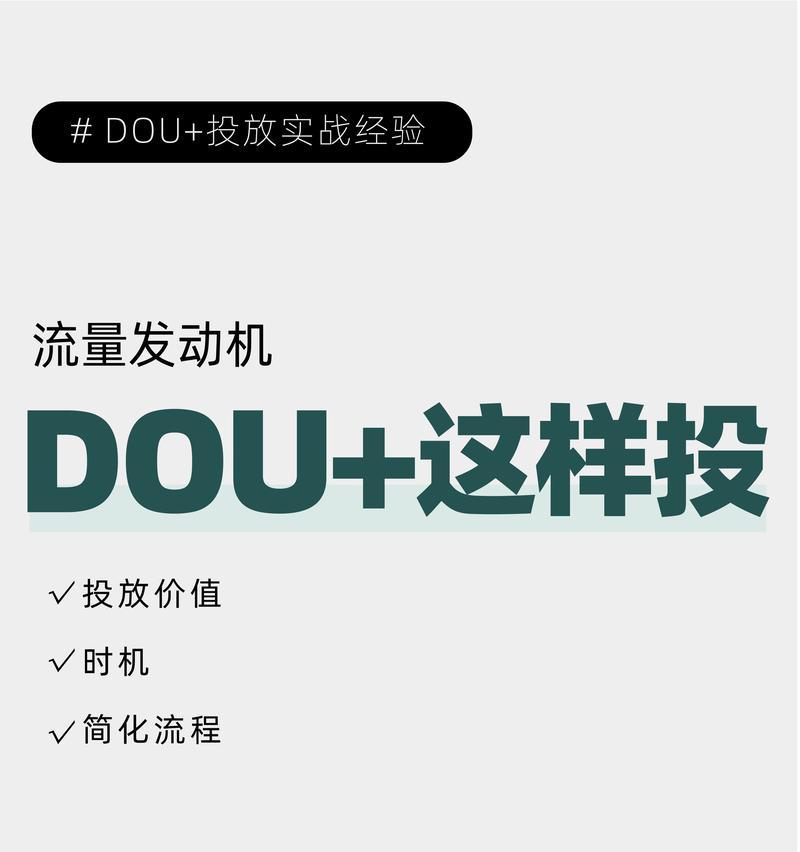 揭秘“以抖加”(全方位探究“以抖加”的意义和特点) 揭秘“以抖加”(全方位探究“以抖加”的意义和特点)