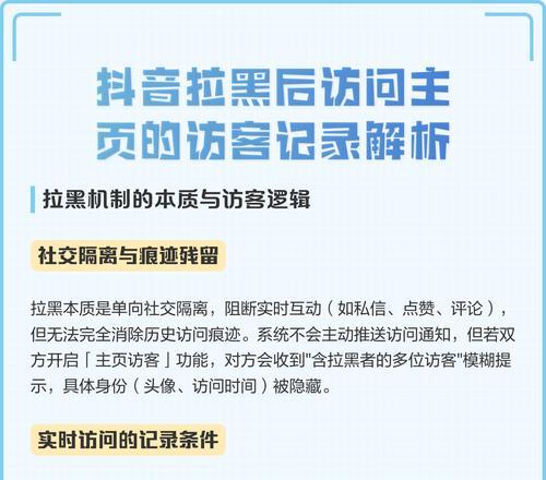 抖音游客访问记录安全吗(了解抖音游客访问记录收集方式及保护措施) 抖音游客访问记录安全吗(了解抖音游客访问记录收集方式及保护措施)