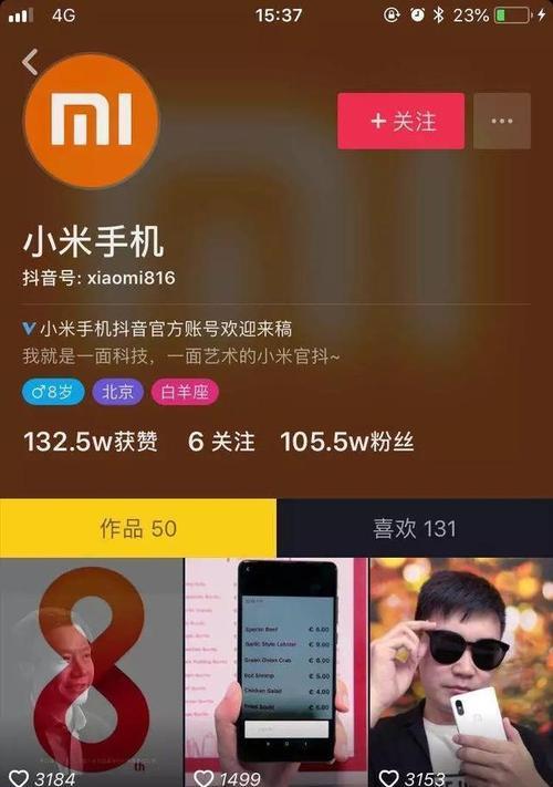 如何在抖音上疯狂火起来(掌握这些技巧) 如何在抖音上疯狂火起来(掌握这些技巧)