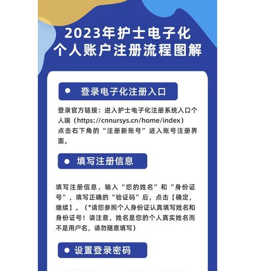 免费申请注册账号流程详解(如何免费申请注册账号) 免费申请注册账号流程详解(如何免费申请注册账号)