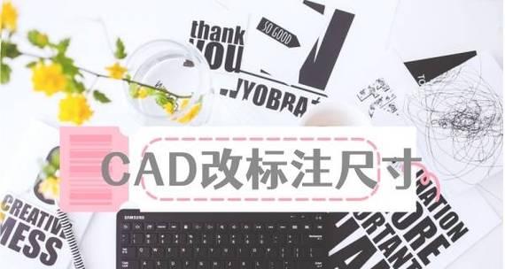 如何利用CAD调整比例尺寸(从入门到精通) 如何利用CAD调整比例尺寸(从入门到精通)