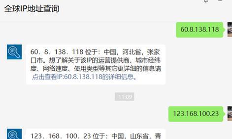 如何查找别人的IP地址精确位置（利用IP地址定位工具追踪目标位置）
