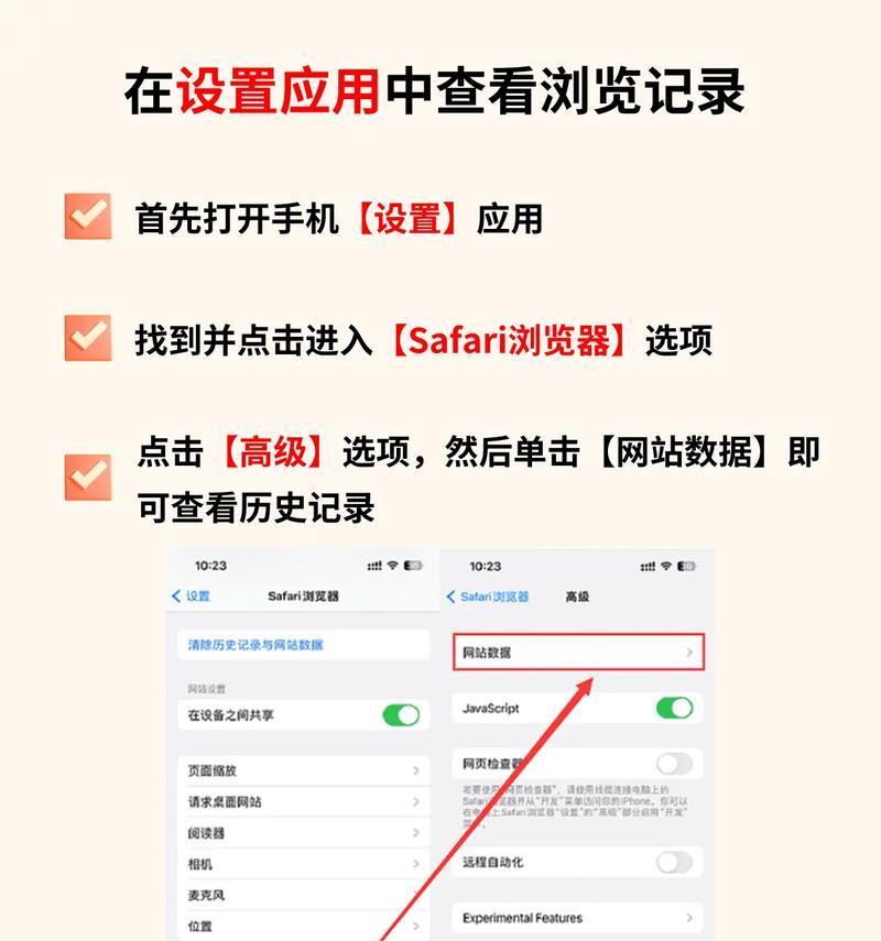 抖音无痕浏览别人的技巧（如何保护隐私）