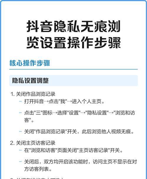 抖音无痕浏览别人的技巧(如何保护隐私) 抖音无痕浏览别人的技巧(如何保护隐私)